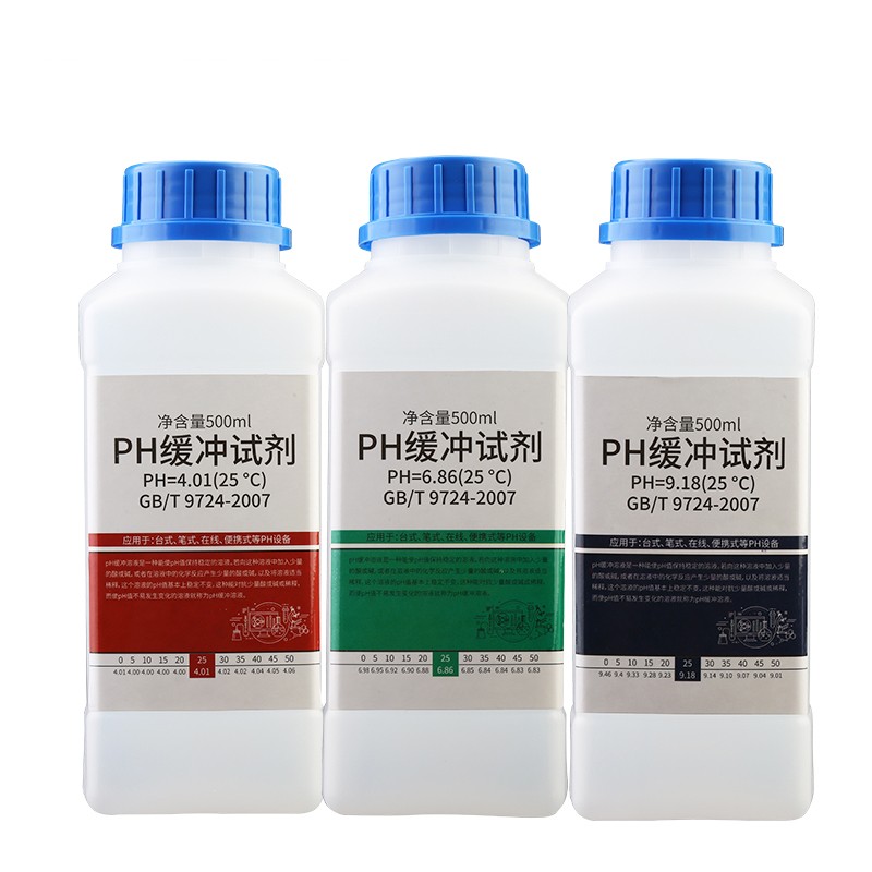 pH缓冲液  ph笔酸碱度计标定缓冲试剂 标准校正液 高精度测试溶液