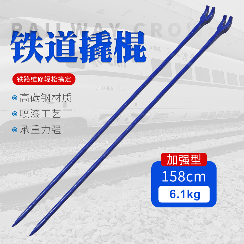 铁路羊角撬棍米羊角撬杠公务叉型锻造道起子起订道岔施工工具