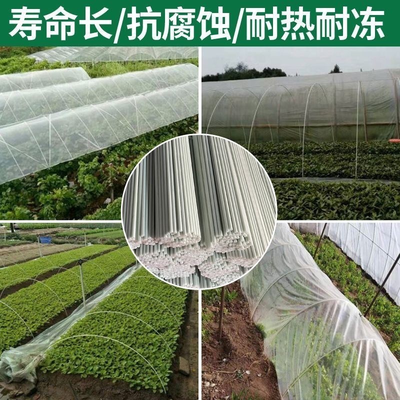 高弹力玻璃纤维拱棚支架菜棚保温棚花棚玻纤杆农用拱竿骨架玻璃钢