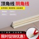 阴角线泡沫阴角条装 饰线门缝隙压边条墙角美缝收边条保护条