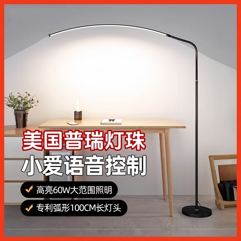 全光谱护眼落地台灯学习床头阅读书桌写字儿童防近视练钢琴灯,家装灯饰光源,落地护眼灯,淘宝优惠券,粉丝福利购,淘宝优惠卷