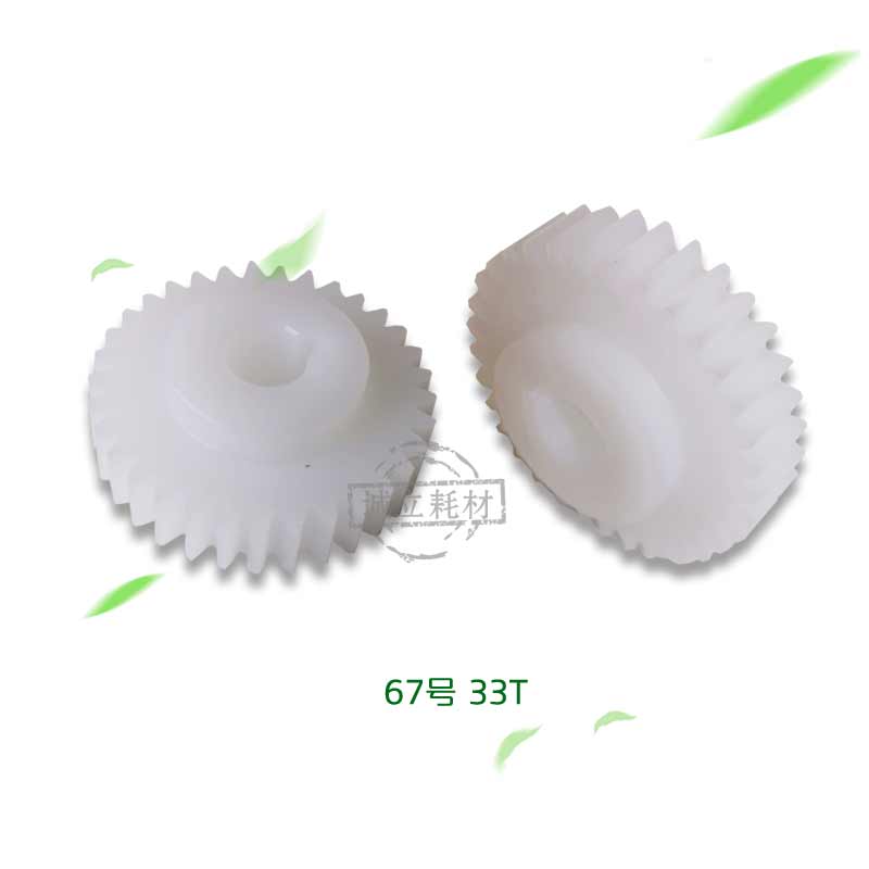 奇普KIP8000 9000 9900 施乐721 6622工程机传送齿轮 传送带齿轮