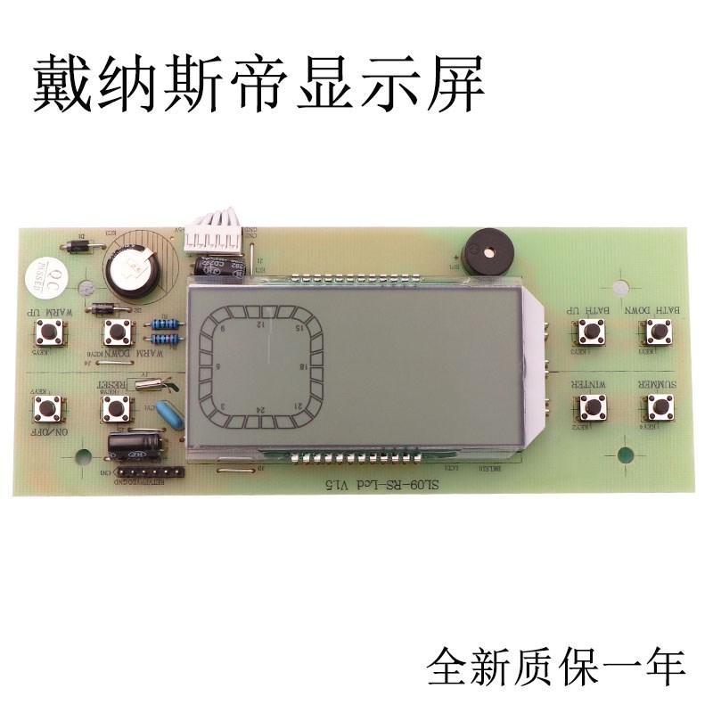 沃喜巴洛特戴纳斯帝壁挂炉显示屏操作器电路板主板控制器原厂