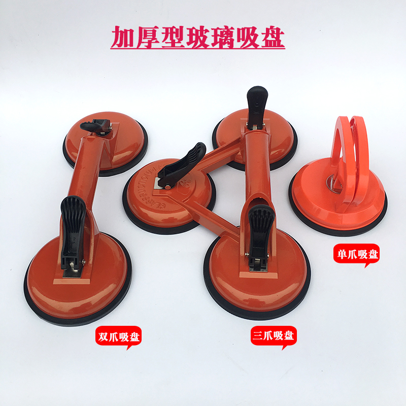 波特加厚强力橡胶铝合金单三爪式玻璃吸盘吸爪瓷砖地板吸提器