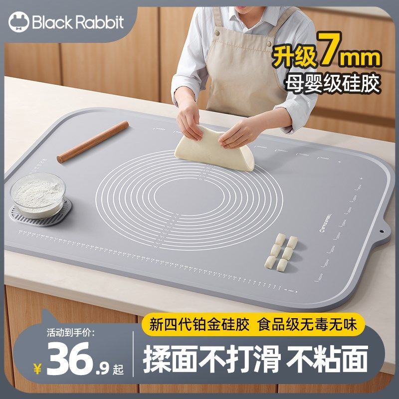 黑兔硅胶揉面垫擀面儿童餐垫面食垫子和食品级烘焙面垫家用,厨房/烹饪用具,揉面垫,淘宝优惠券,粉丝福利购,淘宝优惠卷