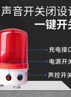 LTEJ磁吸充电式声光报警器吸顶便携式闪光灯警报灯警示灯