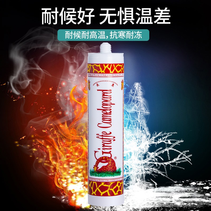 长鹿玻璃胶中性酸性防水防霉厨卫鱼缸专用门窗耐候枪黑白灰色