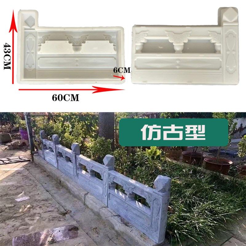 水泥池围砖仿古围栏模具坛菜园农村改造池砖防护栏预制模板,标准件/零部件/工业耗材,模具,淘宝优惠券,粉丝福利购,淘宝优惠卷