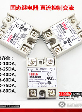 FOE阳明D单相固态继电器      9