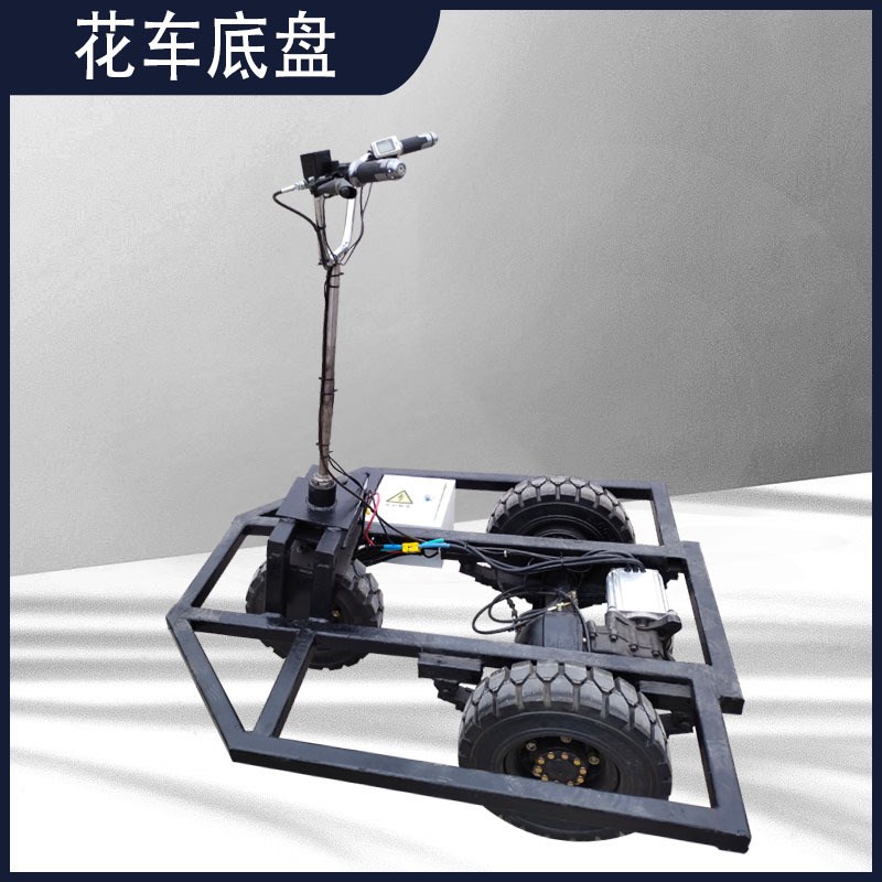 巡游花车电动车底盘后桥仿生花车表演电动汽车公园游览花车
