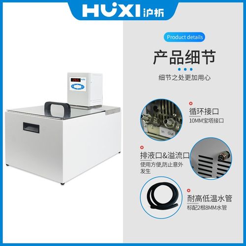 上海沪析HLC-108R 高温恒温槽实验室高精度开放槽油浴锅水浴箱