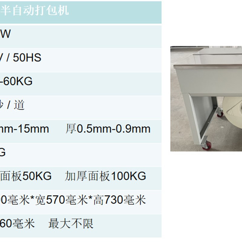 MH-101全自动打包机捆扎机快递全自动打包机PP带纸箱捆扎机