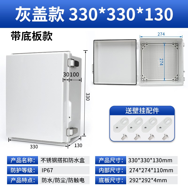 BG不锈钢搭扣防水盒 ABS塑料防水接线盒户外密封防雨配电按钮箱