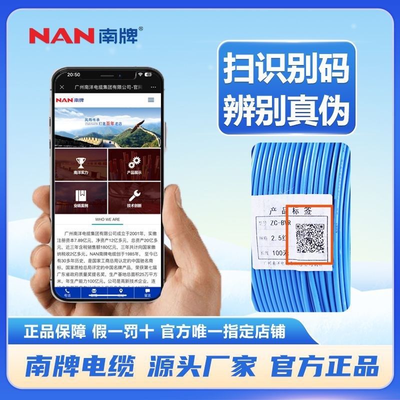 广州南洋电缆WDZ-BYJ1.5/2.5/4/6/10/16平方国标低烟无卤硬芯电线