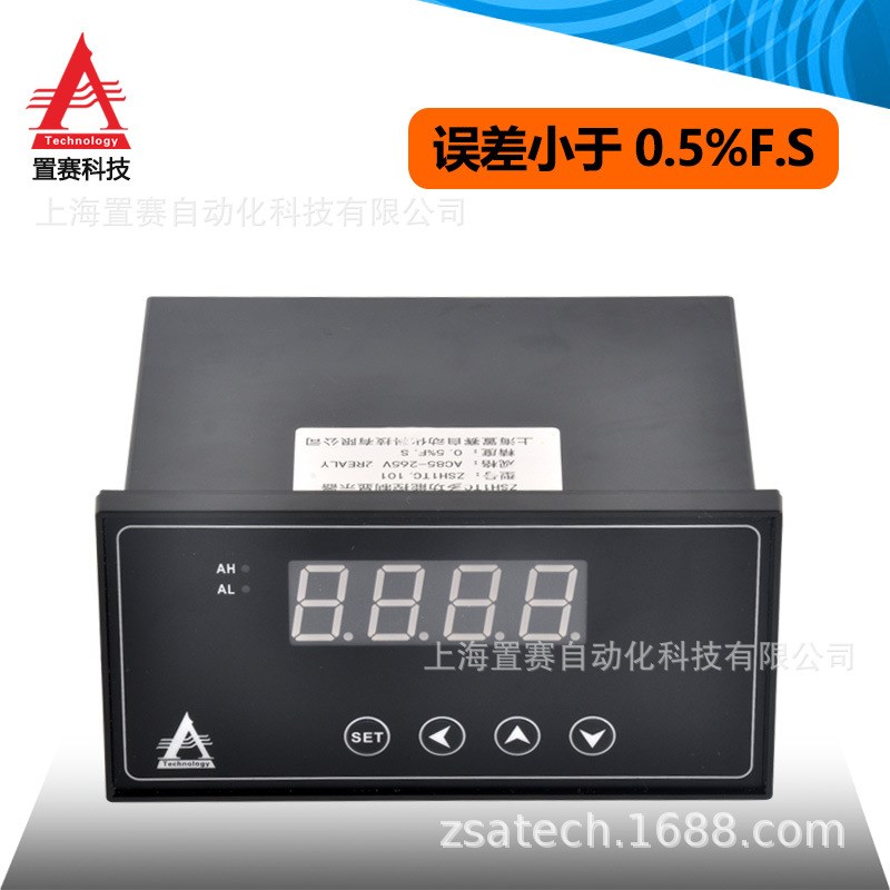 数显仪表温度压力ZSH1TC显示仪表数字显示报警仪标配2点报警输出