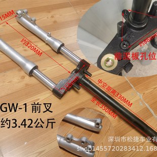 340MM小龟王电动车碟刹液压前叉