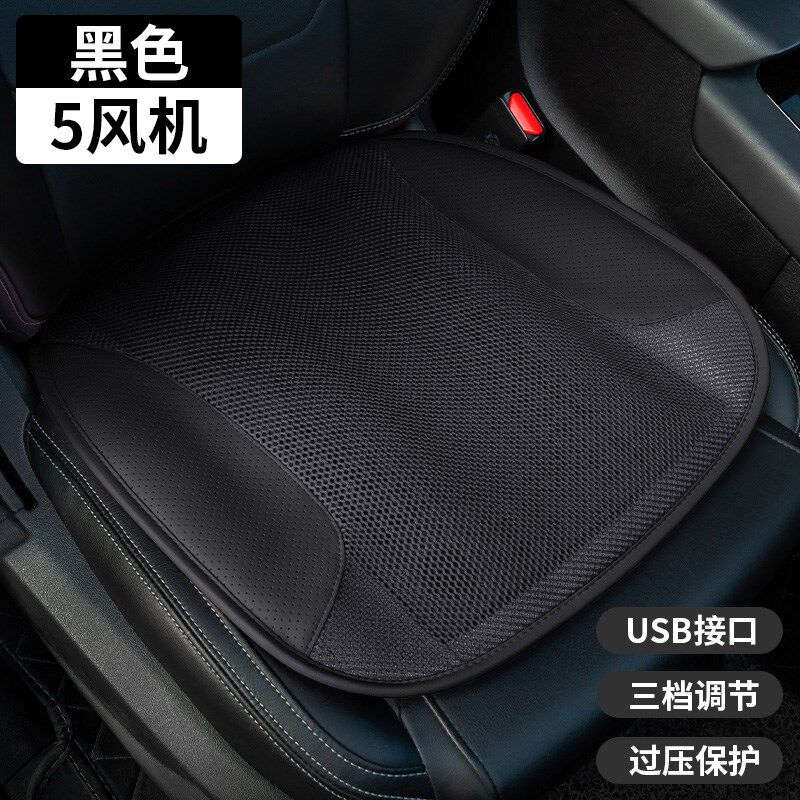 汽车坐垫夏季单片凉垫通风透气四季通用座椅垫子制冷吹风冰丝金小