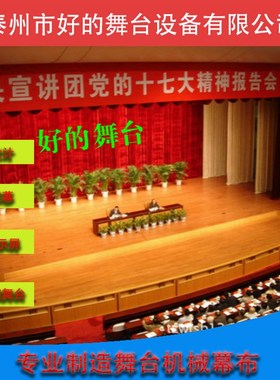 铝合金轨道伺服电机钢板式防火幕窗帘幕布吊杆机剧场B1级剧场幕布