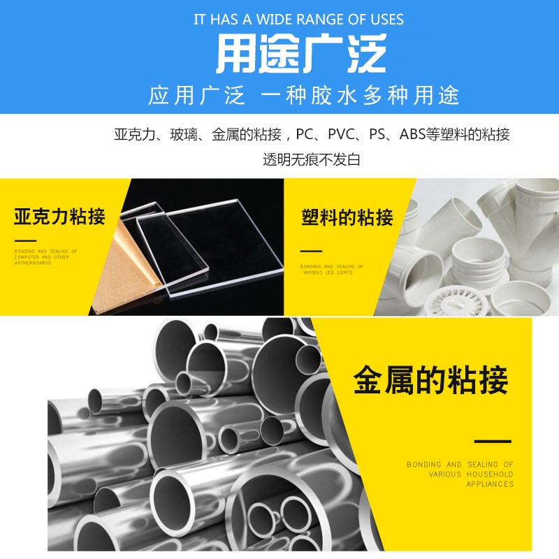卡夫特K-303亚克力专用无影胶汽车玻璃裂纹金属修补胶塑料胶uv胶