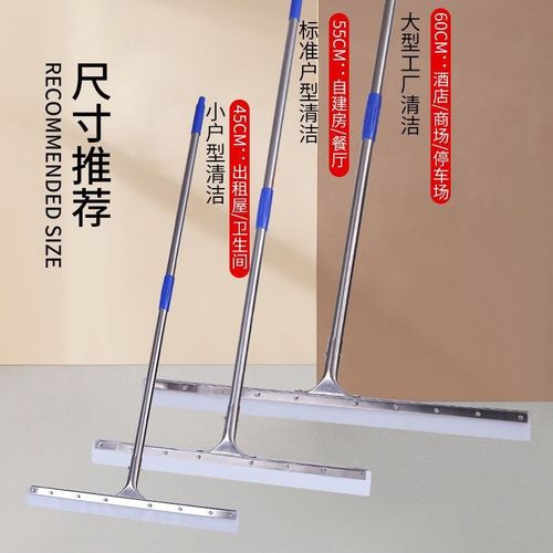 不锈钢硅胶地刮家用卫生商超工厂酒店扫水扫地刮玻璃保洁刮板