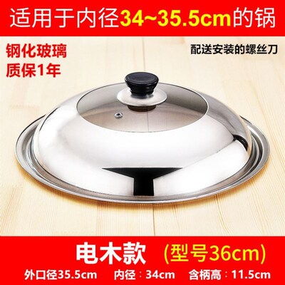 直经45公分铁锅特大号锅盖43家用的钢化玻璃透明可立锅盖46cm