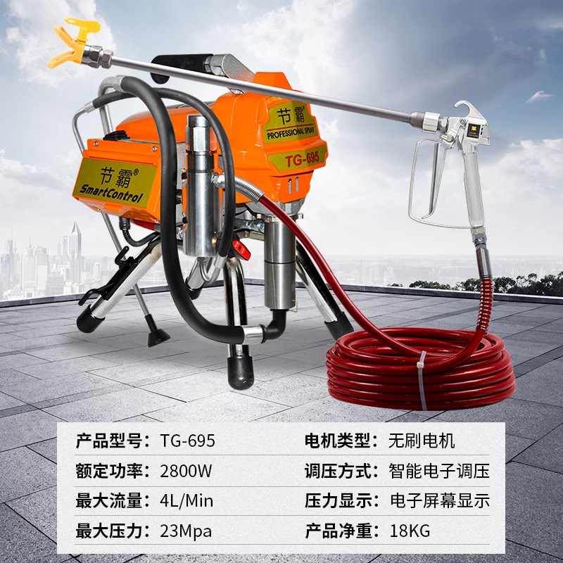 节霸695高压无气喷涂机家用乳胶小型防水涂料喷漆大功率喷涂机