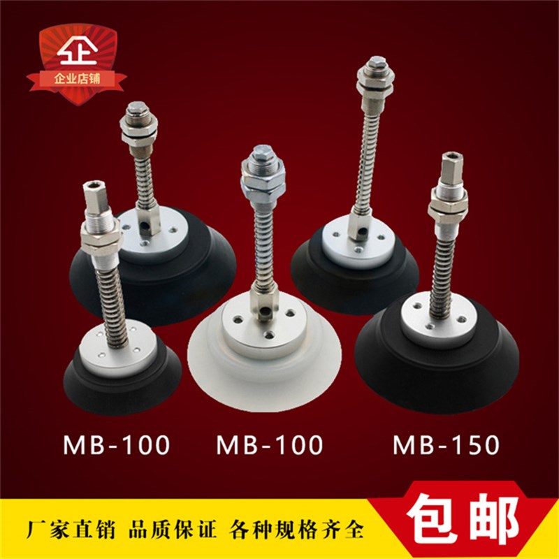 真空吸盘 机械手 工业气动吊机吸盘 MB-100 120MM缓冲连接杆金具