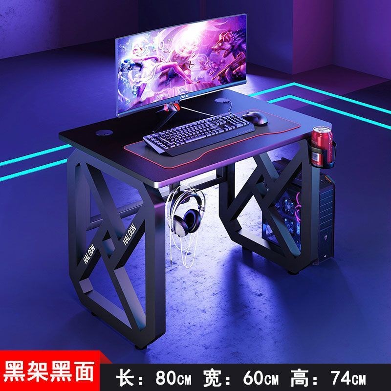 电脑桌家用桌子网吧电竞桌卧室简约书桌办公桌宿舍学生学习写字桌