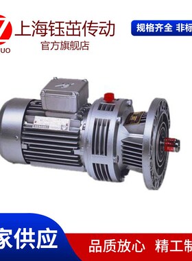 上海钰茁厂家供应WB1065/1285/1510电机直连微型摆线针轮减速机
