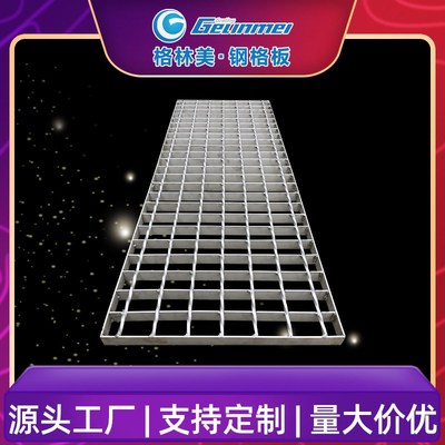 201不锈钢钢格栅网格板光伏走道踏步重型热镀锌钢格板格栅板