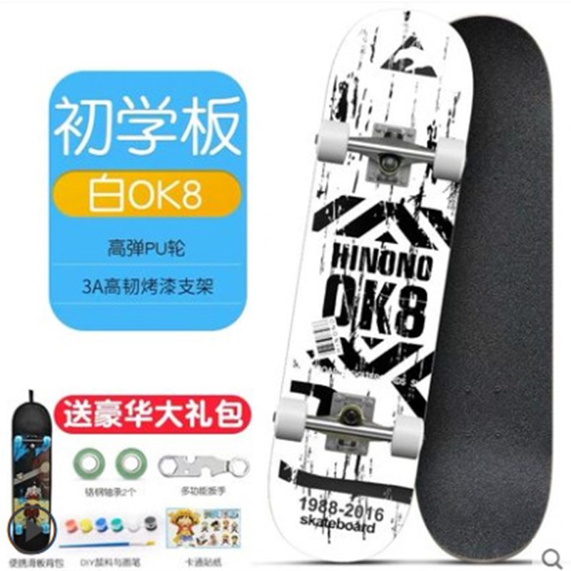 四轮专业滑板车初学者成人儿童青少年凹板枫木陆地冲浪板双翘滑板