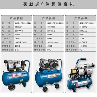 空压机 静音气泵空气压缩机小型无油静音空压机工业级打气泵
