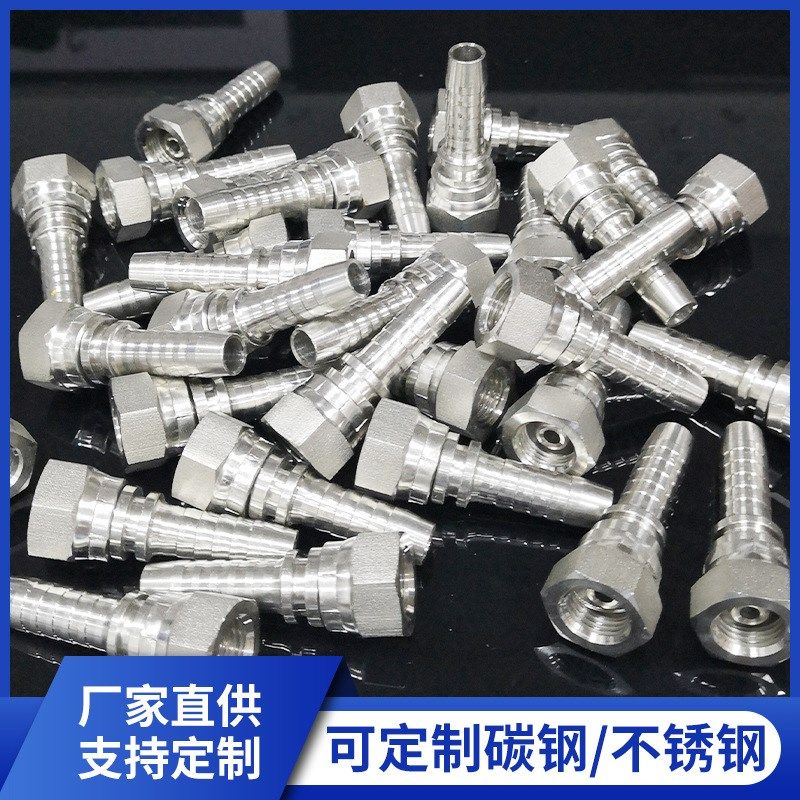 不锈钢软管接头胶管接头油管接头液压接头卡套式管接头