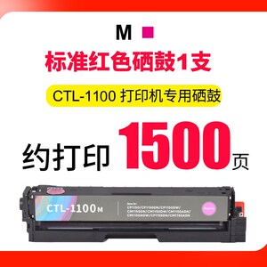 适用奔图CP1100DN粉盒CM1100DN硒鼓打印机CP1100H激光 硒鼓耗材