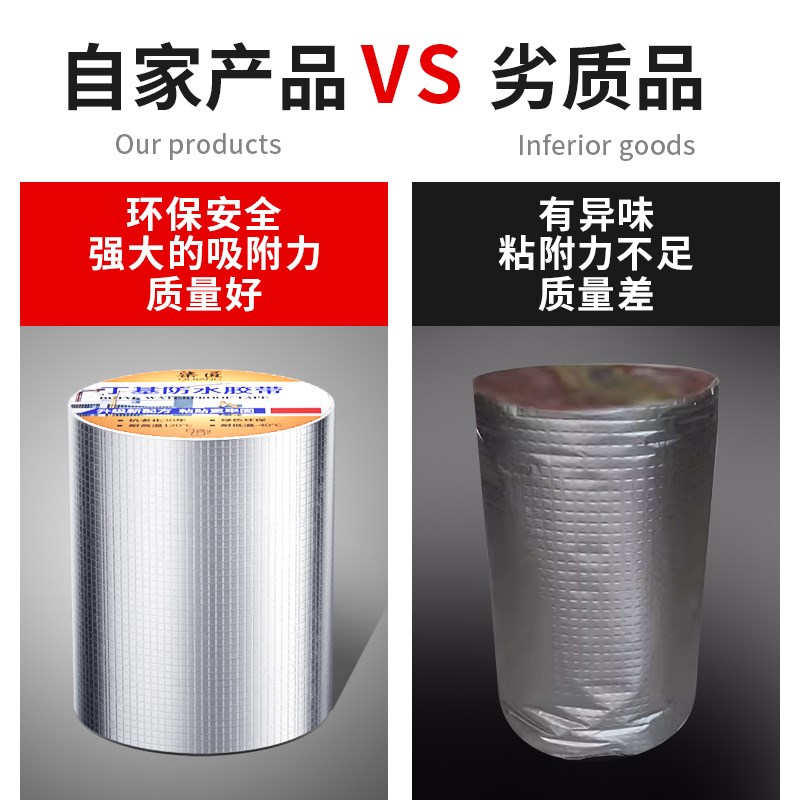 水管补漏胶带漏水修补PVCppr管道堵漏丁基胶带超粘贴
