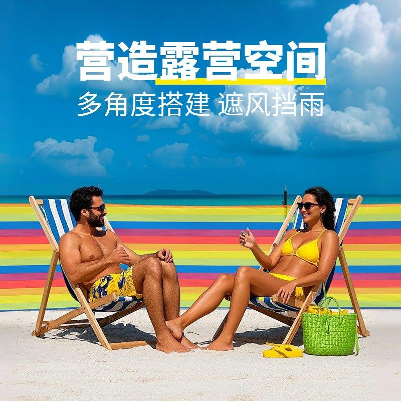 户外帐篷挡风屏野营阵幕天幕遮屏风简易挡风墙野餐挡风围布阵幕帐,户外/登山/野营/旅行用品,天幕,淘宝优惠券,粉丝福利购,淘宝优惠卷