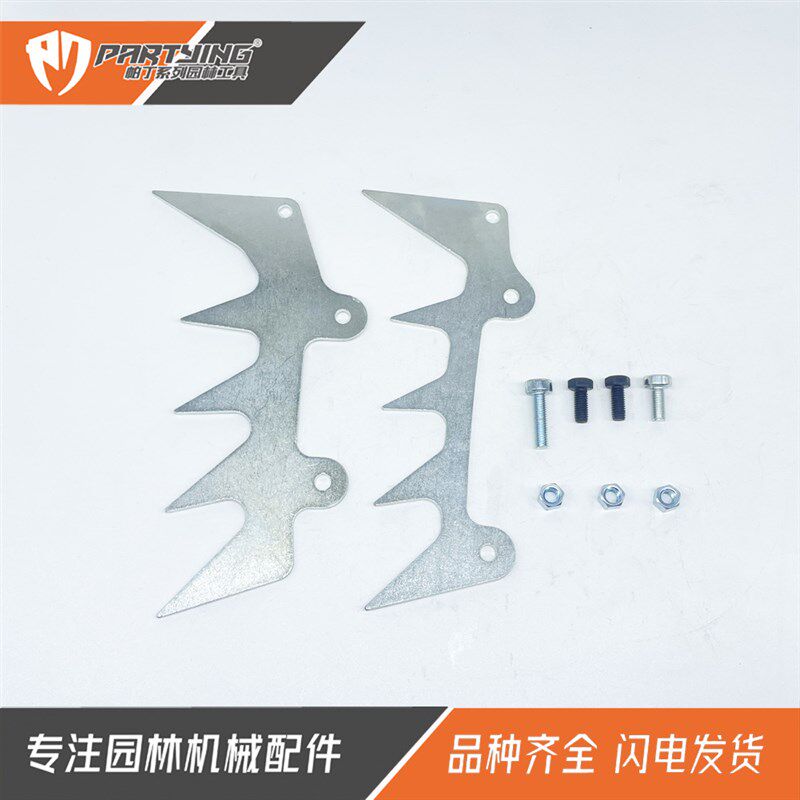 汽油锯配件MS660 640 066 064卡木齿MS460 440防滚尺 插木齿 保护