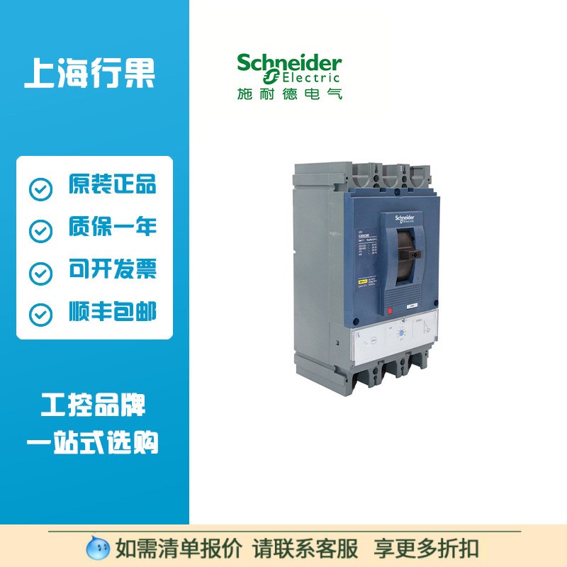 塑壳断路器EZD终级配电3P固定式15-630A