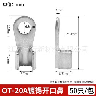 100A接头接线端子铜线耳铜鼻 镀锡OT纯紫铜开口铜鼻子20