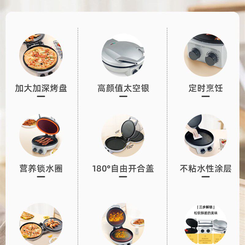 披萨机家用电动可调温制作机电饼铛1500W双面加热煎饼锅烙饼