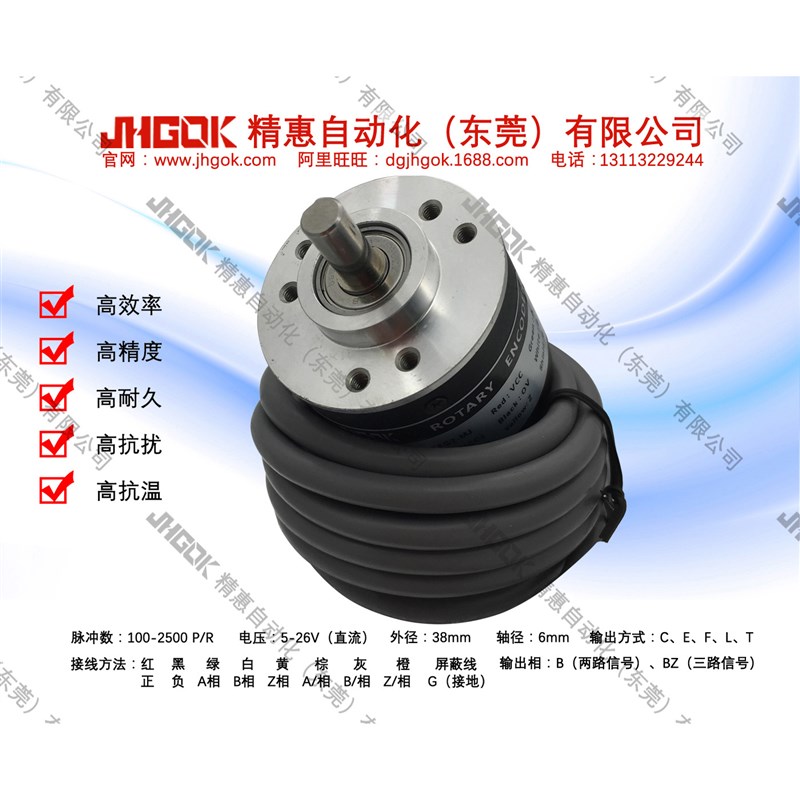 100脉冲F型通用编码器JKC38S6-F-100BZ5-26G2光电带轴6mm外径38mm