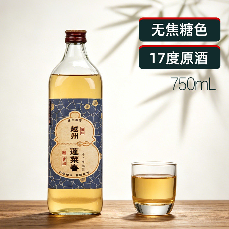 越州蓬莱春黄酒绍兴本色原酒