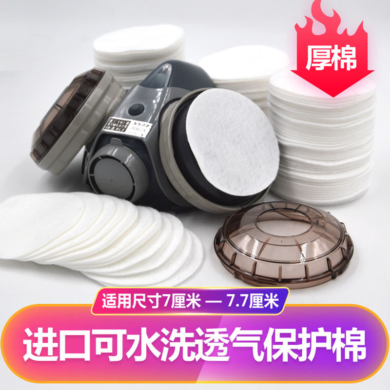 重松u2k滤芯过滤棉圆形7厘米 8911cm鼻罩防尘棉电焊面罩配件