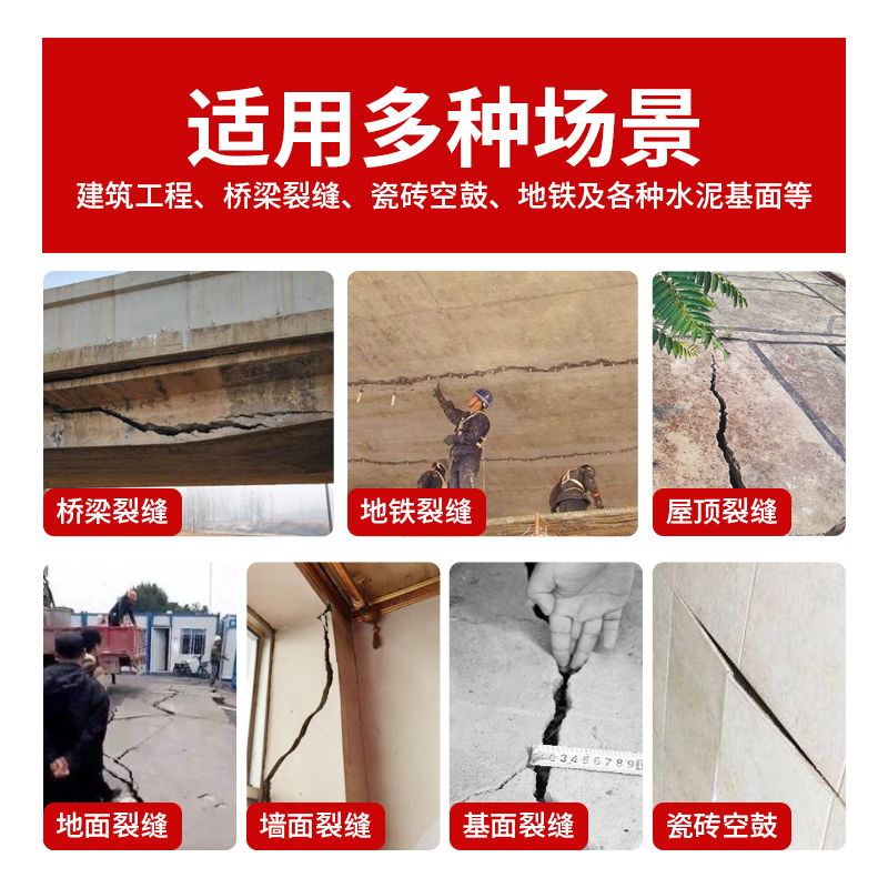 改性环氧树脂注浆液高压高渗透灌浆材料空鼓专用胶裂缝修复加固剂