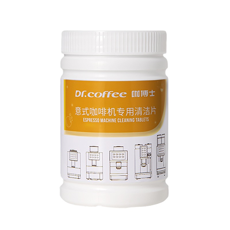 咖博士清洗片通用款全自动咖啡机冲泡器清洁除垢剂牛奶系统专用