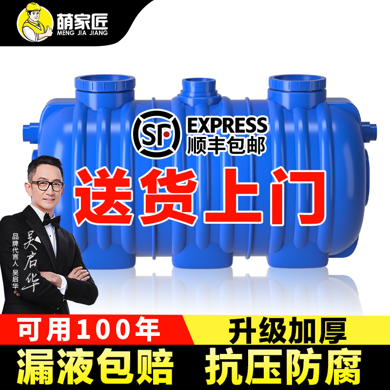E化粪池罐家用新农村厕所改造专用三格塑料桶加厚大容量玻璃钢罐