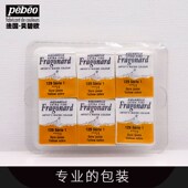 贝碧欧法格纳色水彩颜料 水彩画颜 艺术家级固体水彩颜料水彩分装