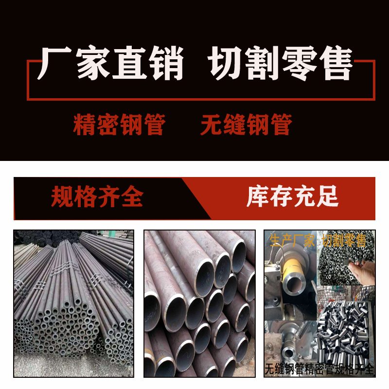 45#号钢无缝钢管薄厚壁圆管40cr合金42crmo铬钼管精密管镀洛20#管