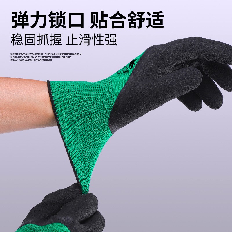 手劳保耐磨工作橡胶乳胶发泡王防滑防水透气加厚带胶男建筑机械