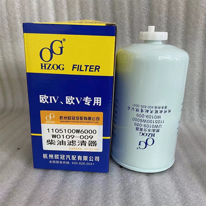 UW99柴油芯5W 适配于江淮帅铃康铃油水分离器